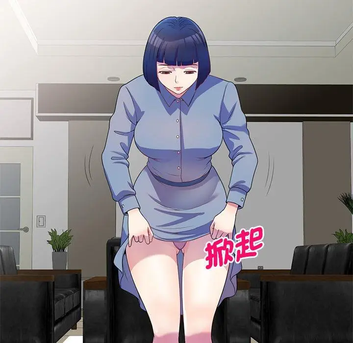 漫画《我的老婆是老师》第1话第71张图