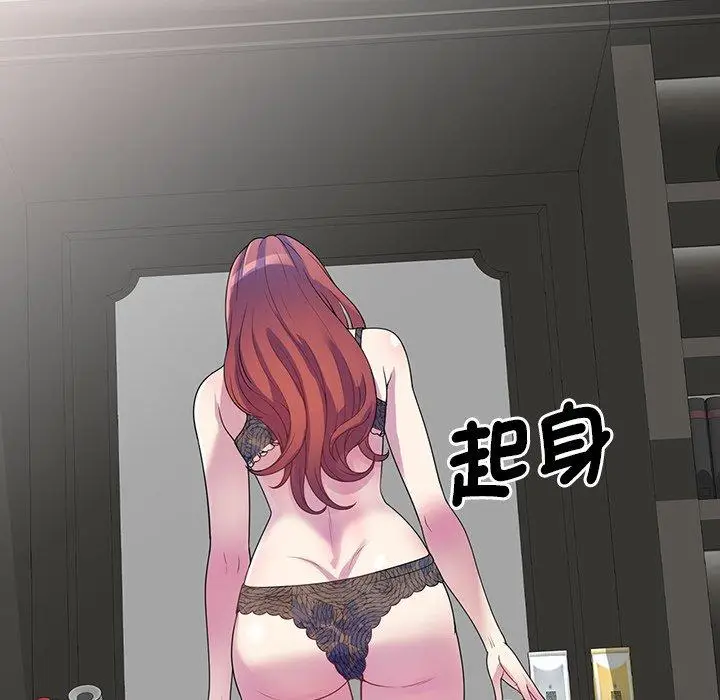 漫画《我的老婆是老师》第1话第9张图