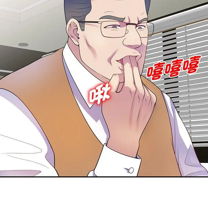 漫画《我的老婆是老师》第1话第91张图