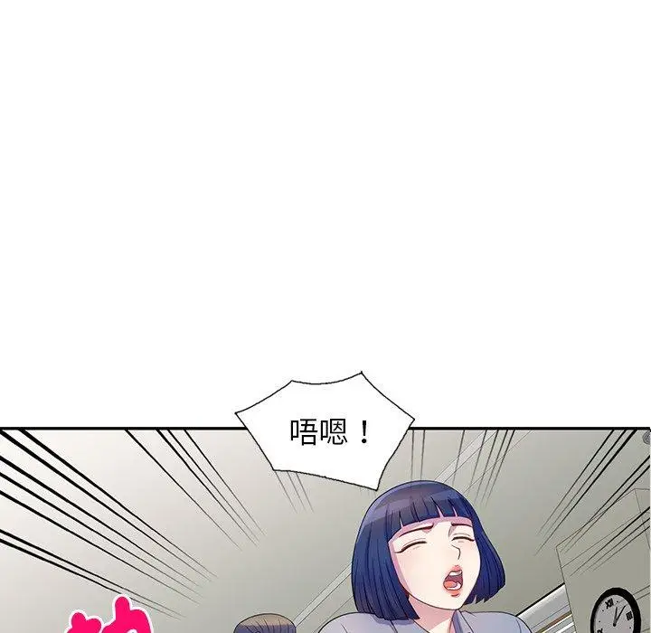 漫画《我的老婆是老师》第1话第94张图
