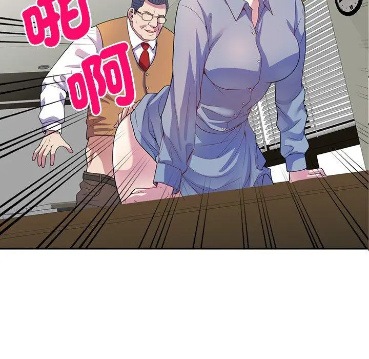漫画《我的老婆是老师》第1话第95张图