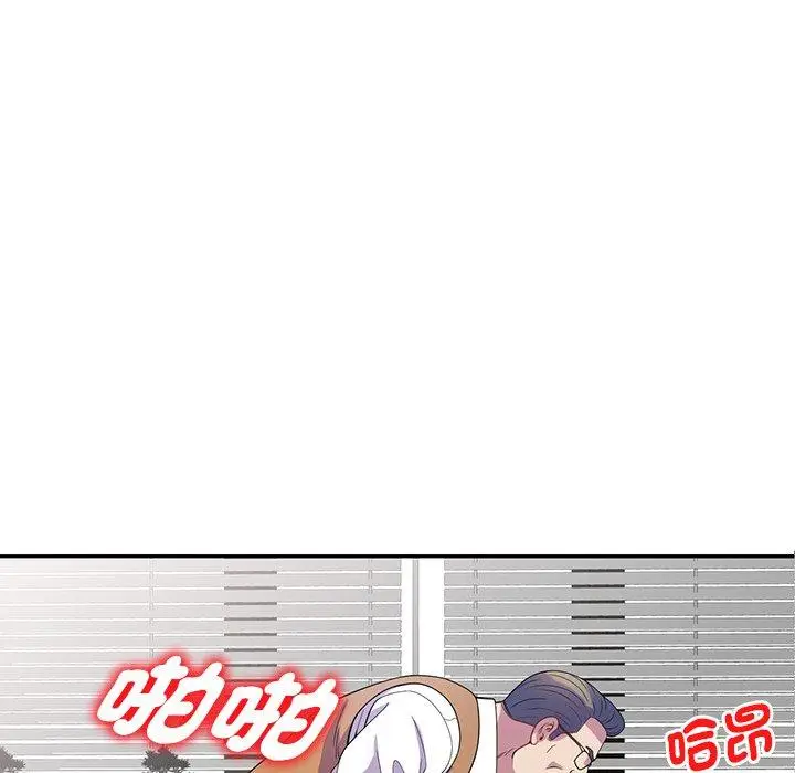 漫画《我的老婆是老师》第1话第96张图
