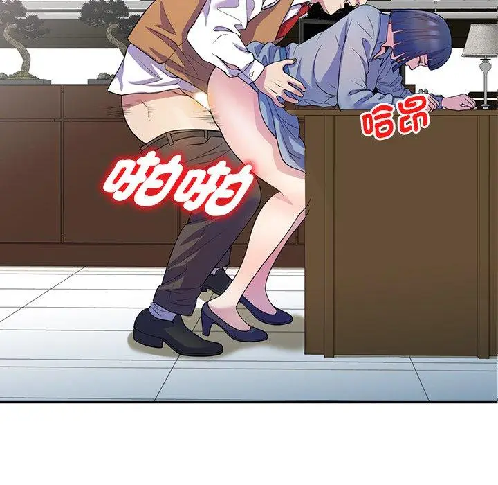 漫画《我的老婆是老师》第1话第97张图