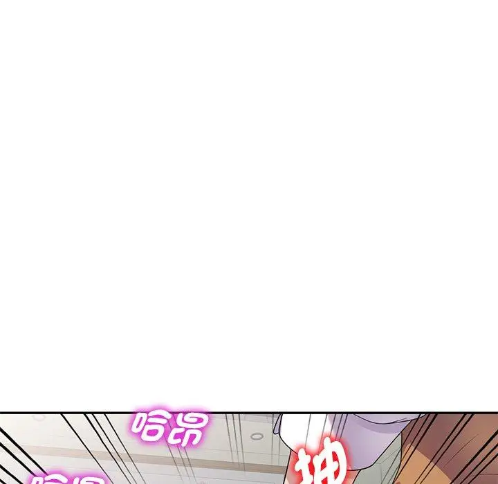 漫画《我的老婆是老师》第1话第98张图