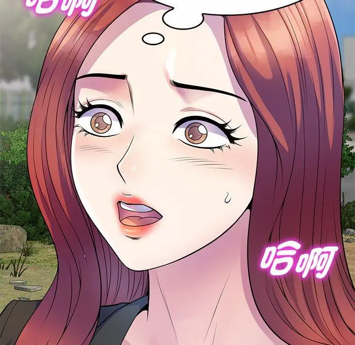 漫画《我的老婆是老师》第2话第103张图
