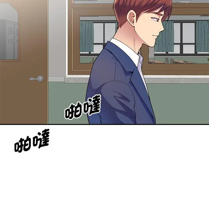 漫画《我的老婆是老师》第2话第119张图