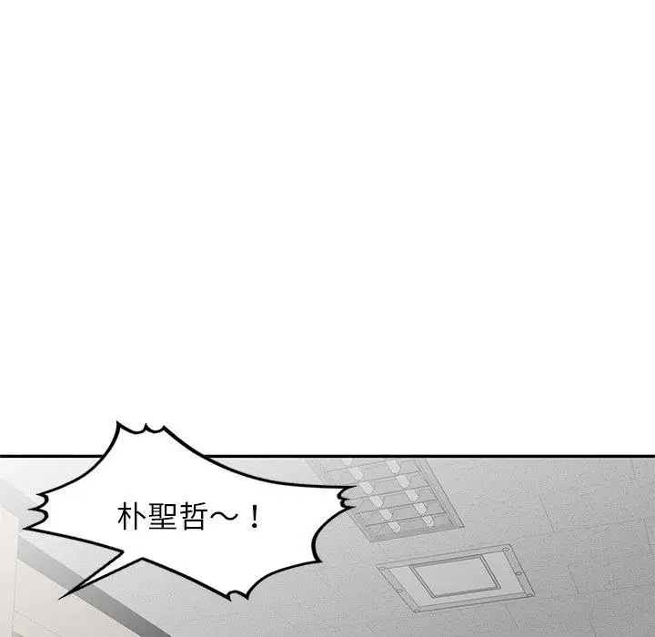 漫画《我的老婆是老师》第2话第120张图