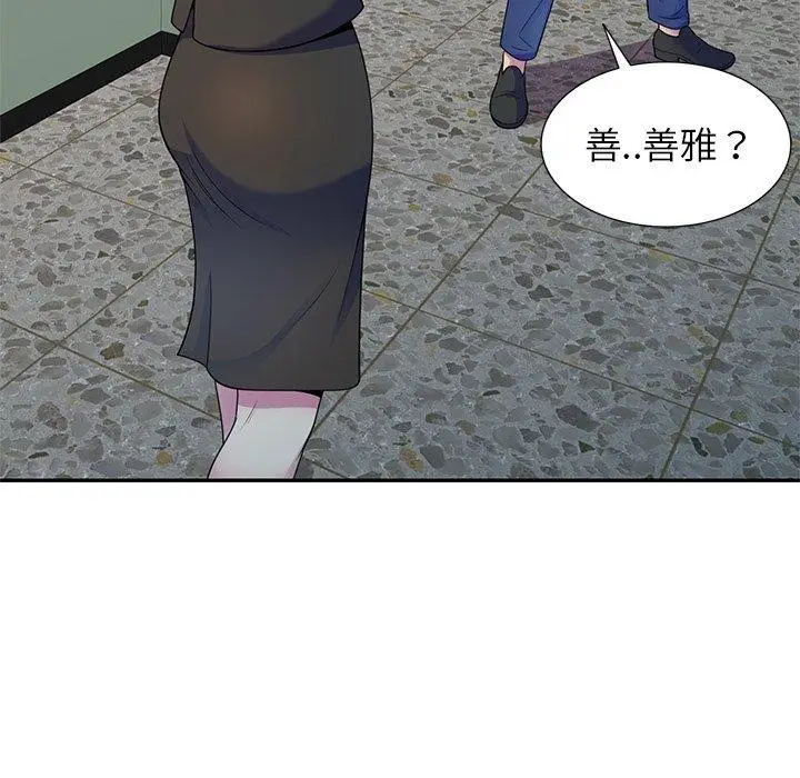 漫画《我的老婆是老师》第2话第124张图