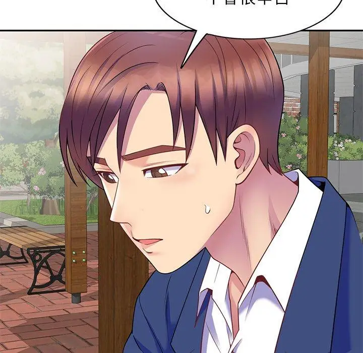 漫画《我的老婆是老师》第2话第132张图