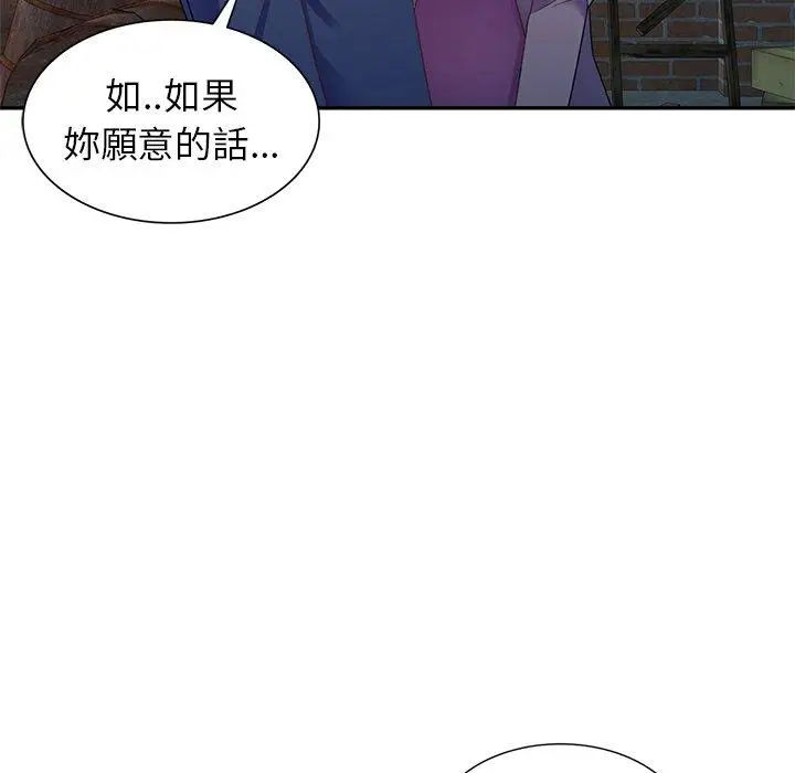 漫画《我的老婆是老师》第2话第15张图