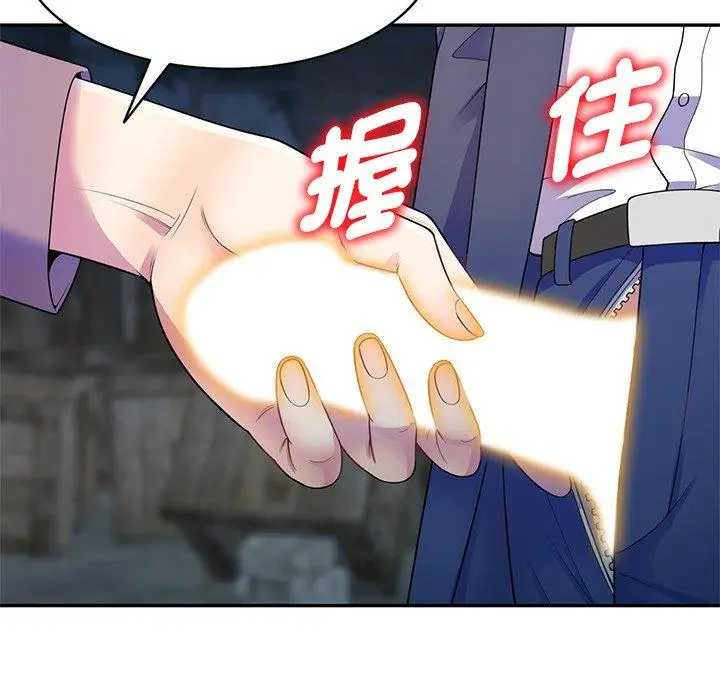 漫画《我的老婆是老师》第2话第18张图