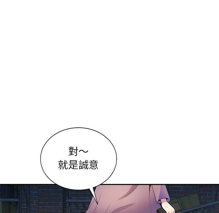 漫画《我的老婆是老师》第2话第27张图