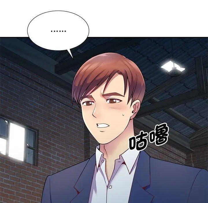 漫画《我的老婆是老师》第2话第34张图