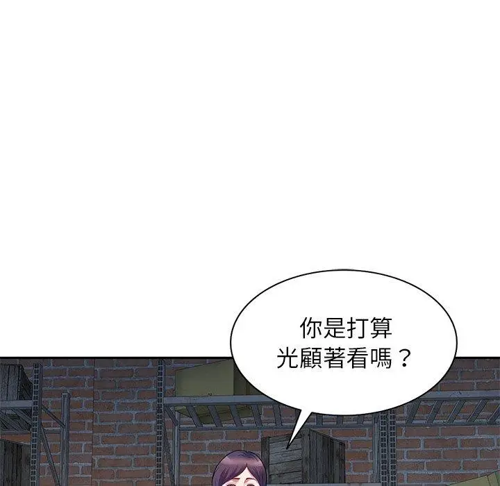 漫画《我的老婆是老师》第2话第41张图