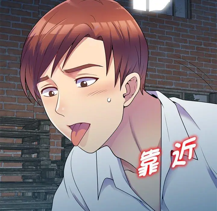 漫画《我的老婆是老师》第2话第44张图
