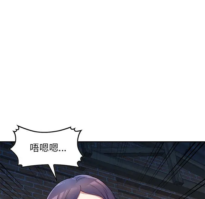 漫画《我的老婆是老师》第2话第48张图