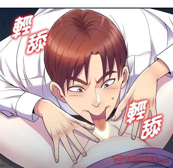 漫画《我的老婆是老师》第2话第51张图