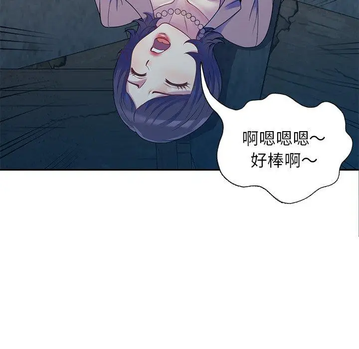 漫画《我的老婆是老师》第2话第54张图