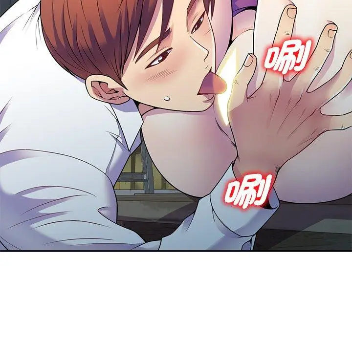 漫画《我的老婆是老师》第2话第56张图