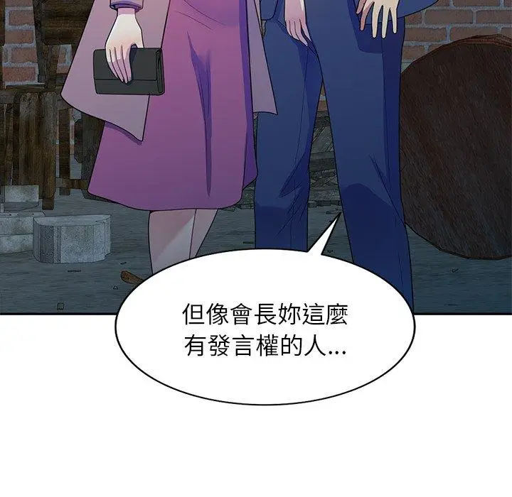 漫画《我的老婆是老师》第2话第6张图