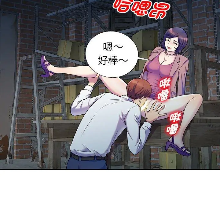 漫画《我的老婆是老师》第2话第60张图