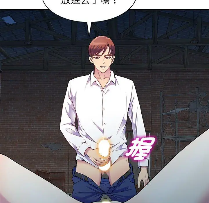 漫画《我的老婆是老师》第2话第62张图
