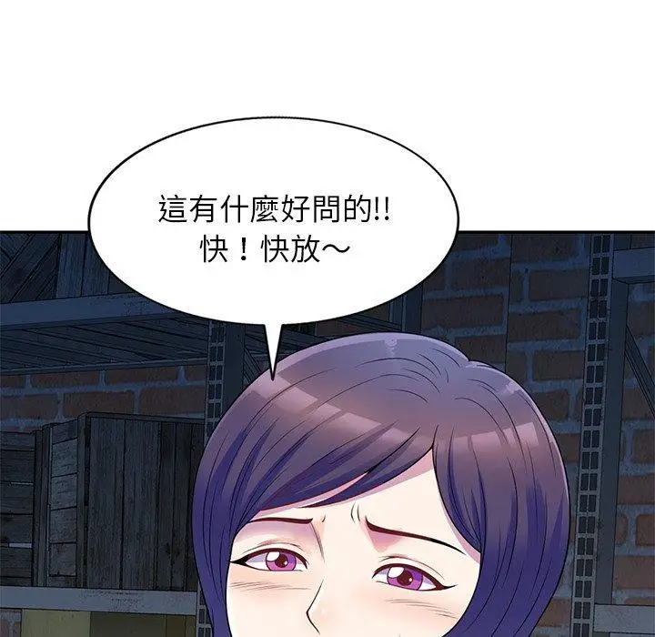 漫画《我的老婆是老师》第2话第64张图