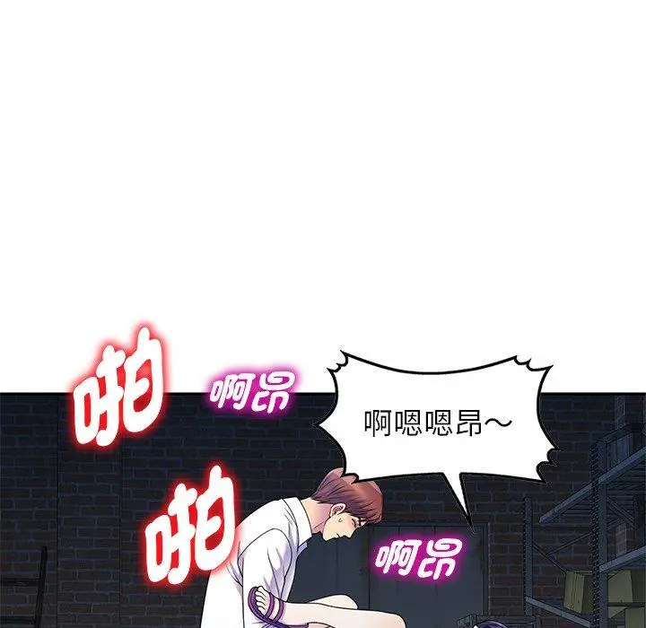 漫画《我的老婆是老师》第2话第74张图