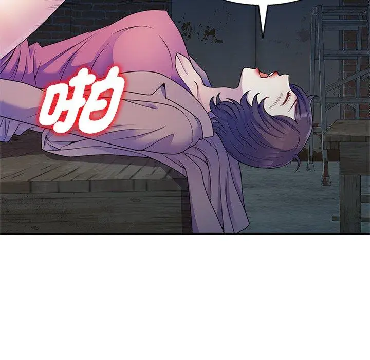 漫画《我的老婆是老师》第2话第77张图