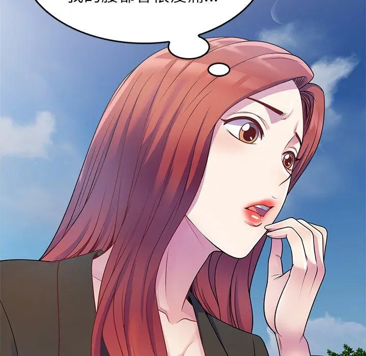 漫画《我的老婆是老师》第2话第81张图
