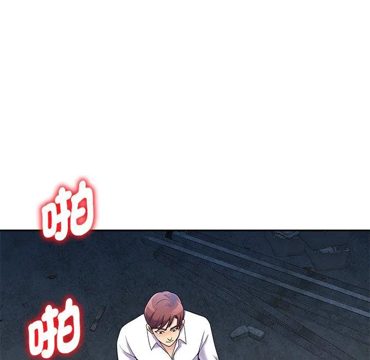 漫画《我的老婆是老师》第2话第83张图