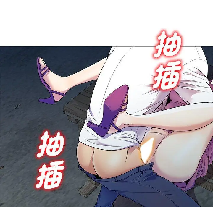 漫画《我的老婆是老师》第2话第95张图