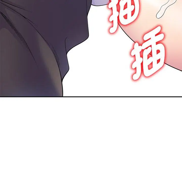 漫画《我的老婆是老师》第3话第100张图