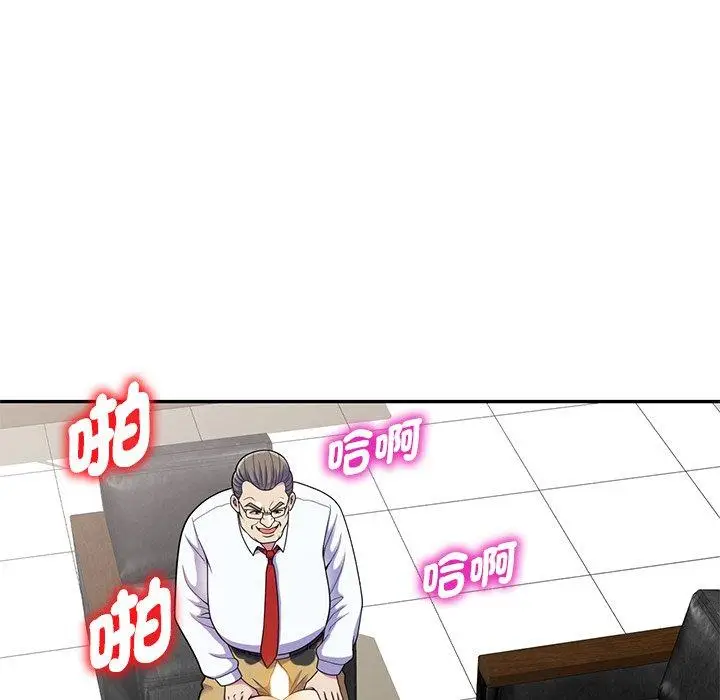 漫画《我的老婆是老师》第3话第104张图