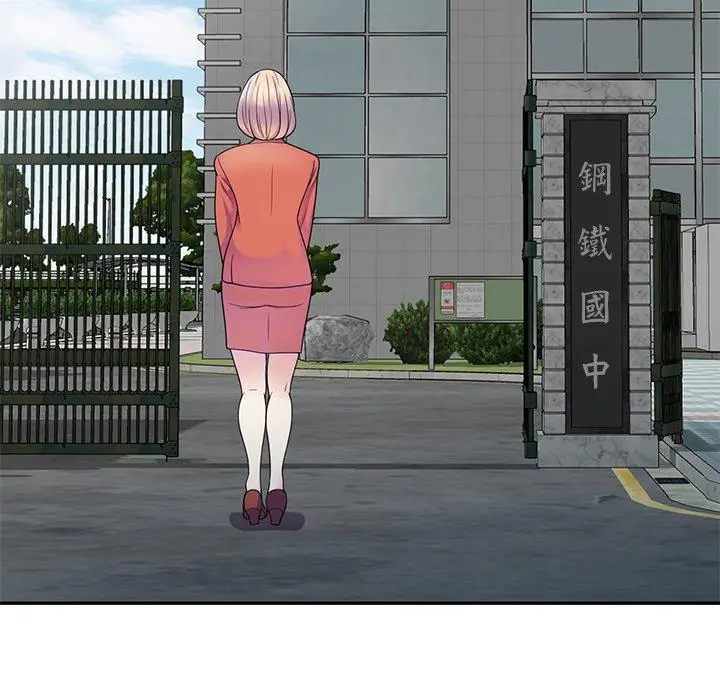 漫画《我的老婆是老师》第3话第11张图