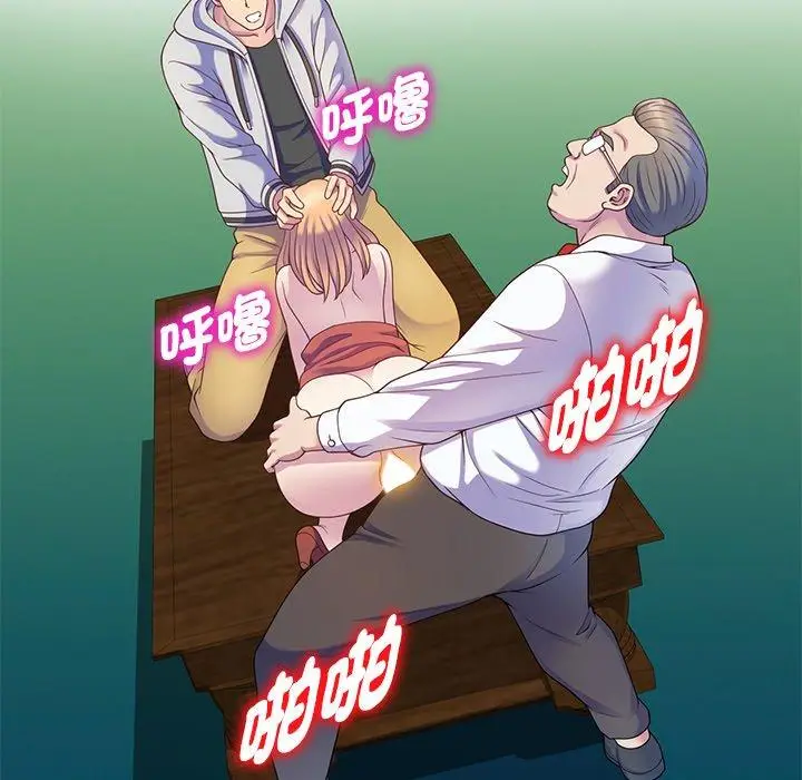 漫画《我的老婆是老师》第3话第110张图