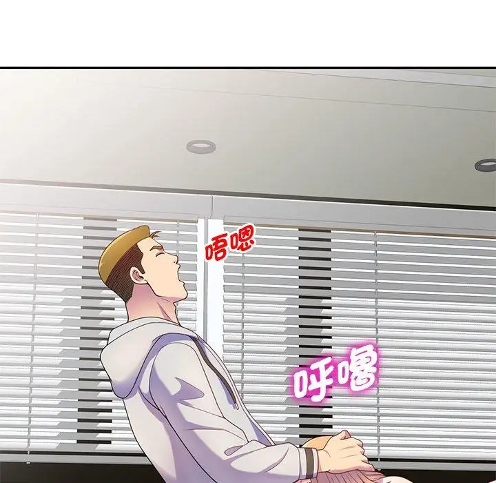漫画《我的老婆是老师》第3话第115张图