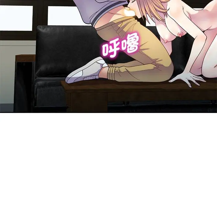 漫画《我的老婆是老师》第3话第116张图