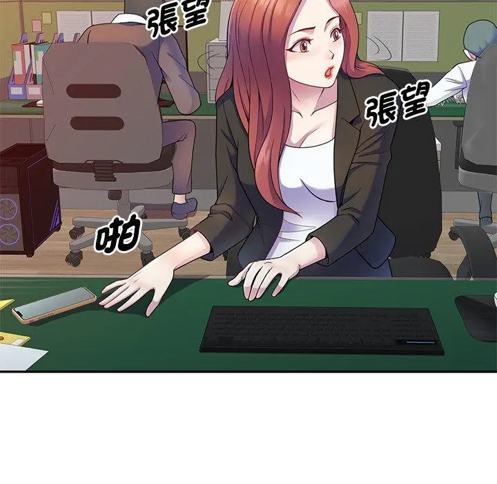 漫画《我的老婆是老师》第3话第128张图
