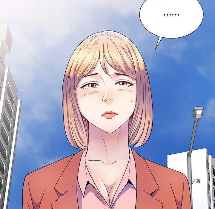 漫画《我的老婆是老师》第3话第13张图