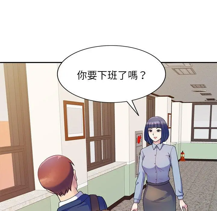 漫画《我的老婆是老师》第3话第140张图