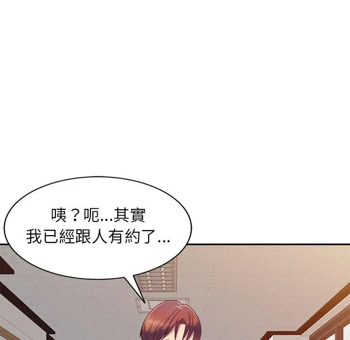 漫画《我的老婆是老师》第3话第145张图