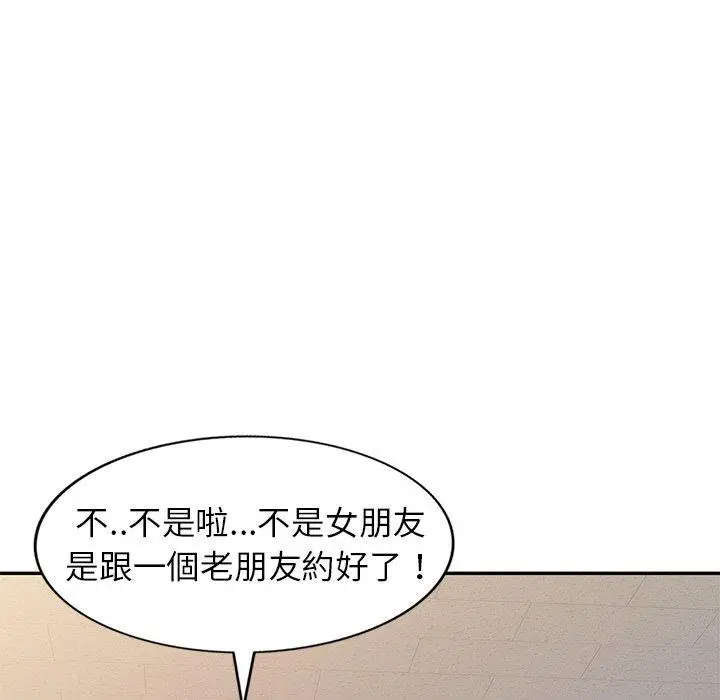 漫画《我的老婆是老师》第3话第150张图