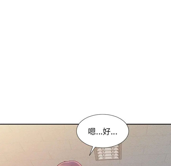 漫画《我的老婆是老师》第3话第155张图