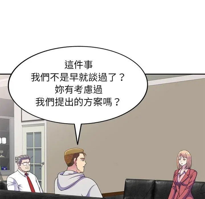 漫画《我的老婆是老师》第3话第23张图