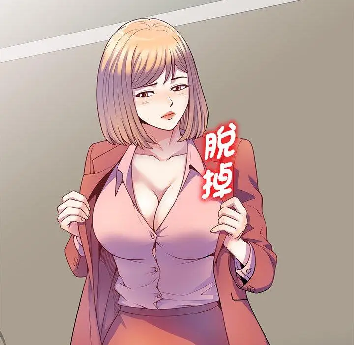 漫画《我的老婆是老师》第3话第39张图