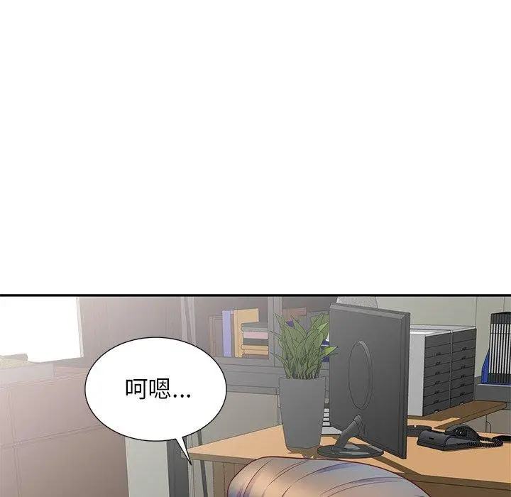 漫画《我的老婆是老师》第3话第41张图