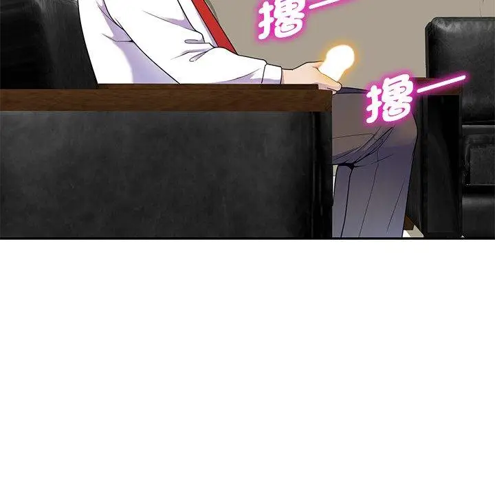 漫画《我的老婆是老师》第3话第64张图