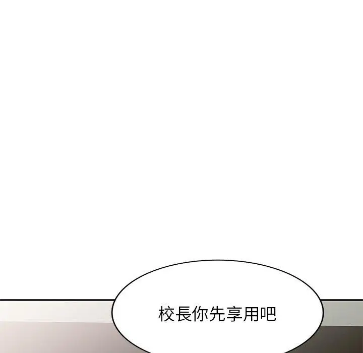 漫画《我的老婆是老师》第3话第65张图