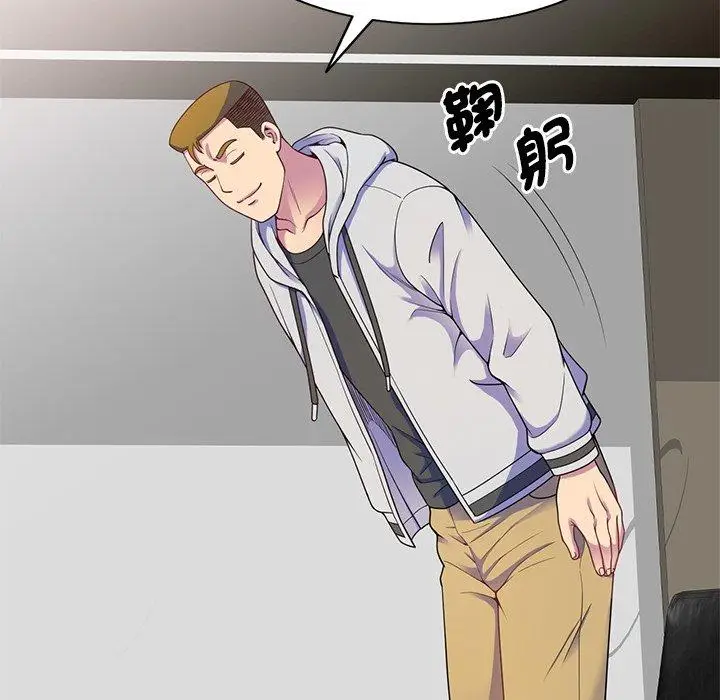 漫画《我的老婆是老师》第3话第66张图